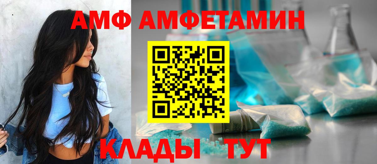 Amphetamine 97%  Вход с VPN  Назарово 