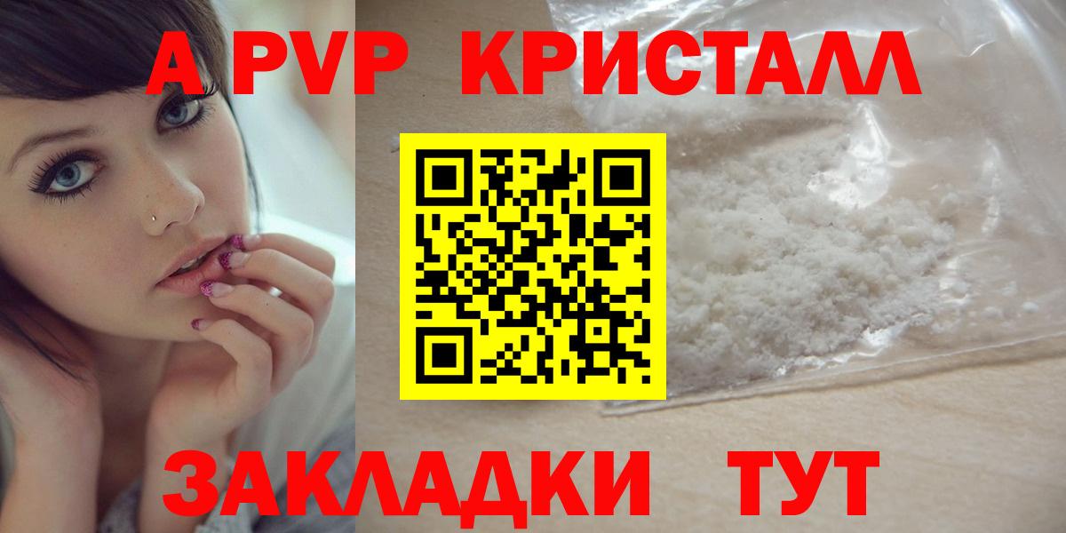 Alpha PVP VHQ  Вход с VPN  Назарово  Alpha PVP крисы CK  Alfa_PVP крисы CK 