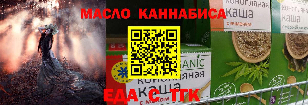 Canna-Cookies конопля  Вход с VPN  Назарово 