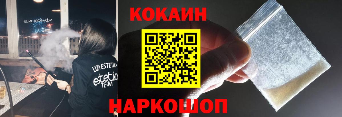 Cocaine 97%  Вход с VPN  Назарово 
