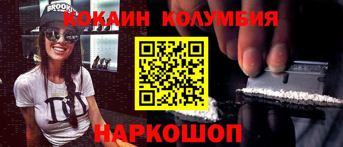 Кокаин 99% Назарово