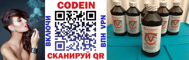 продажа наркотиков  Назарово  Codein Purple Drank 