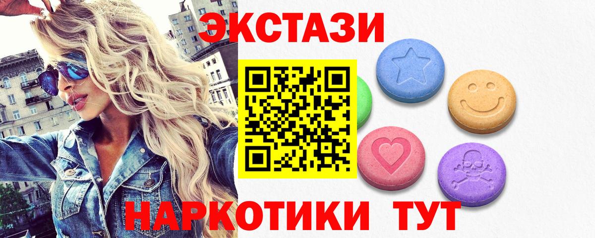 ЭКСТАЗИ ешки Назарово
