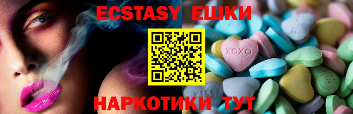 Назарово  Ecstasy  Ecstasy Punisher  Вход с VPN  Ecstasy TESLA 