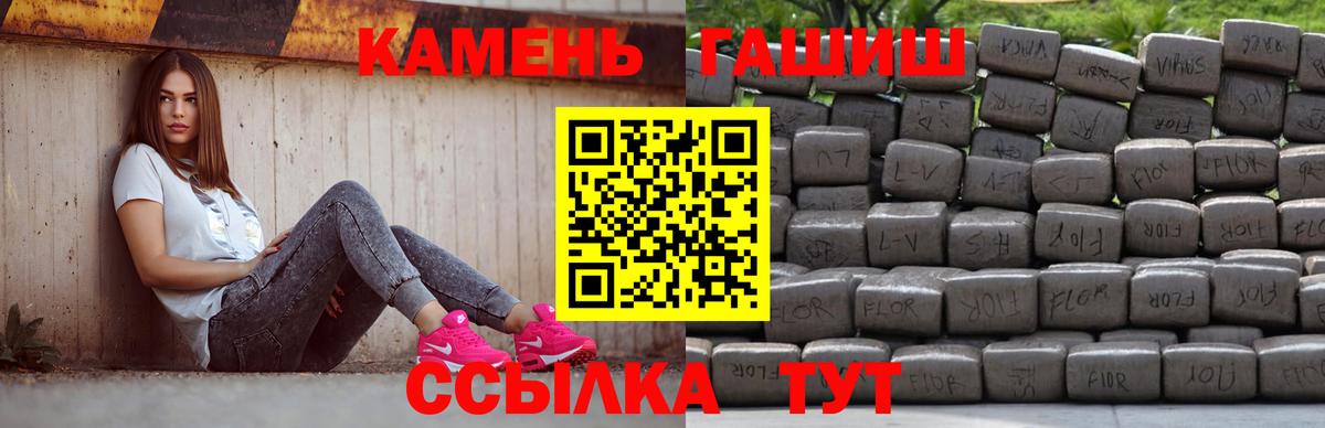 Назарово  Гашиш гарик  Вход с VPN 