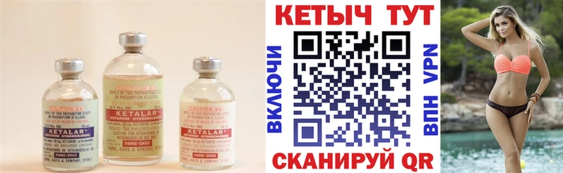 Кетамин ketamine Назарово