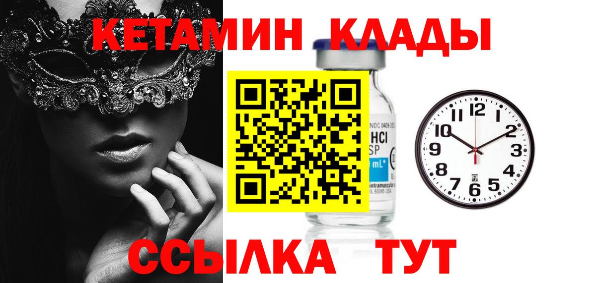 КЕТАМИН VHQ  КЕТАМИН ketamine  маркетплейс телеграм  Вход с VPN  Назарово 