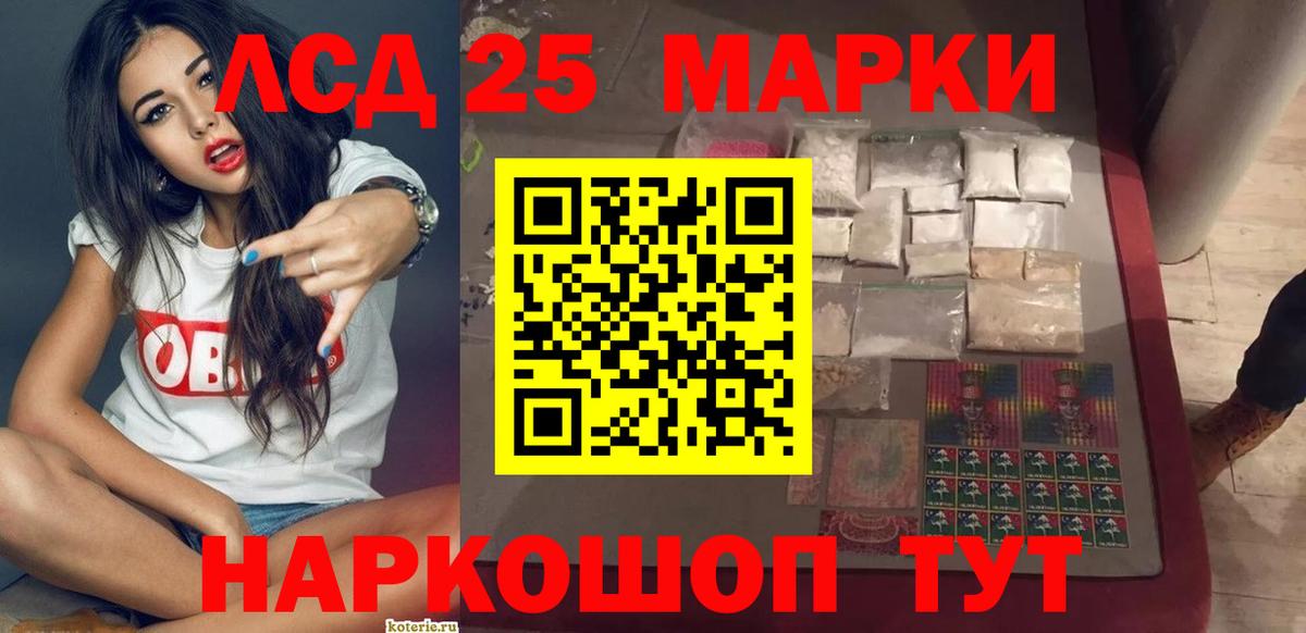 LSD-25 экстази ecstasy Назарово