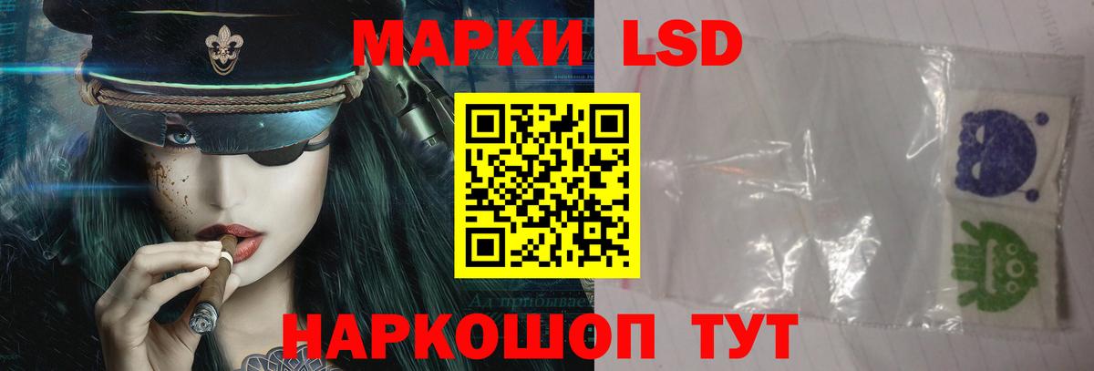 ЛСД экстази кислота  Вход с VPN  LSD-25 экстази кислота  Назарово 