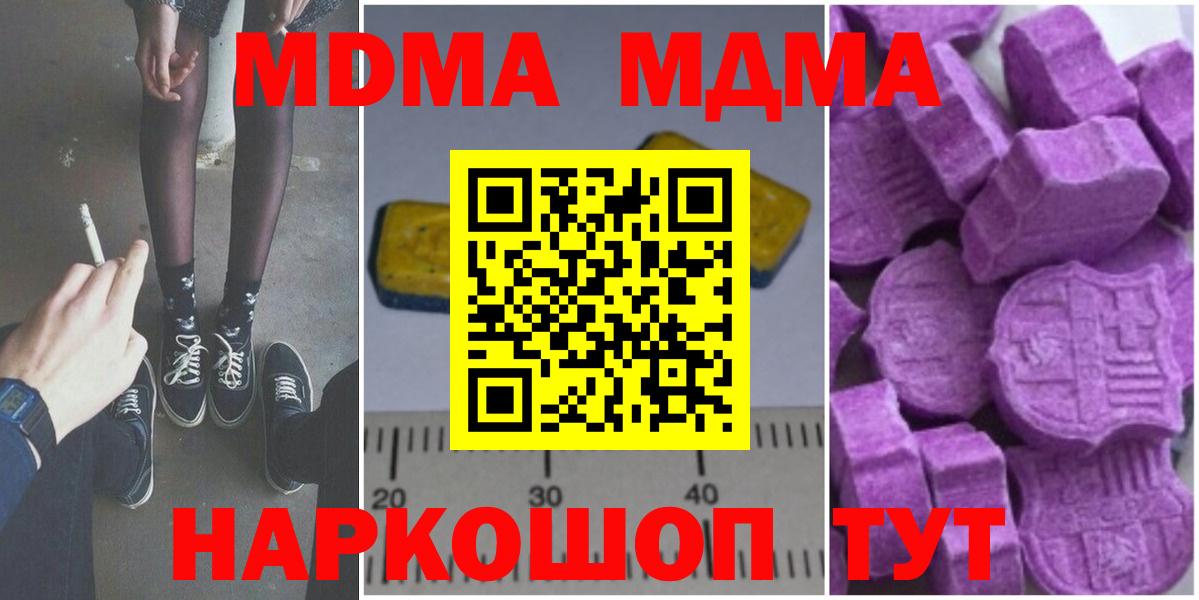 MDMA молли Назарово