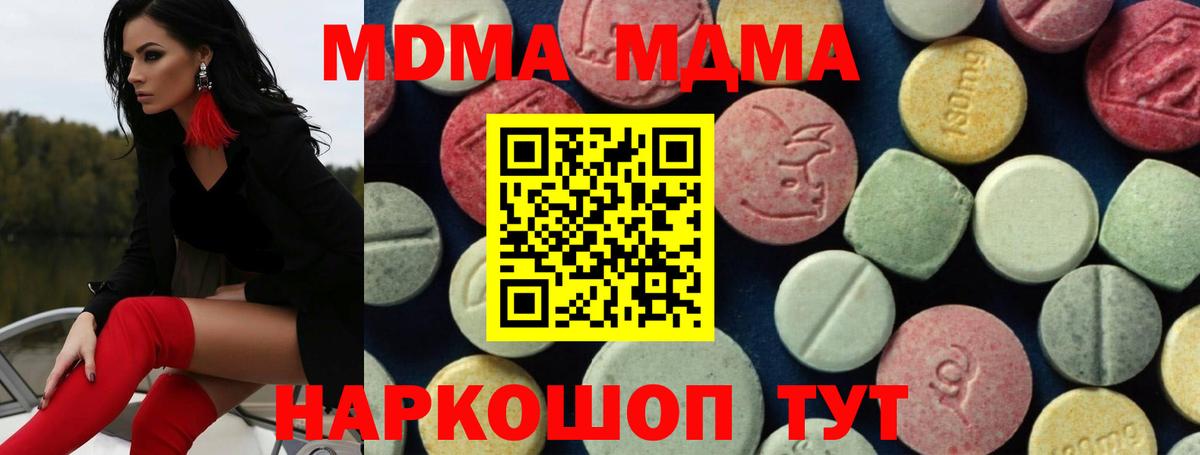 МДМА VHQ  Вход с VPN  Назарово  МДМА молли 