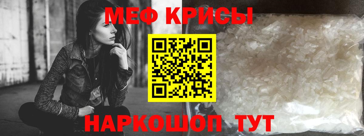Меф мяу мяу  Мефедрон  Меф мука  Назарово  Мефедрон  Вход с VPN 