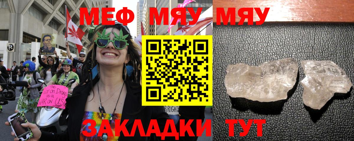 Мефедрон Назарово