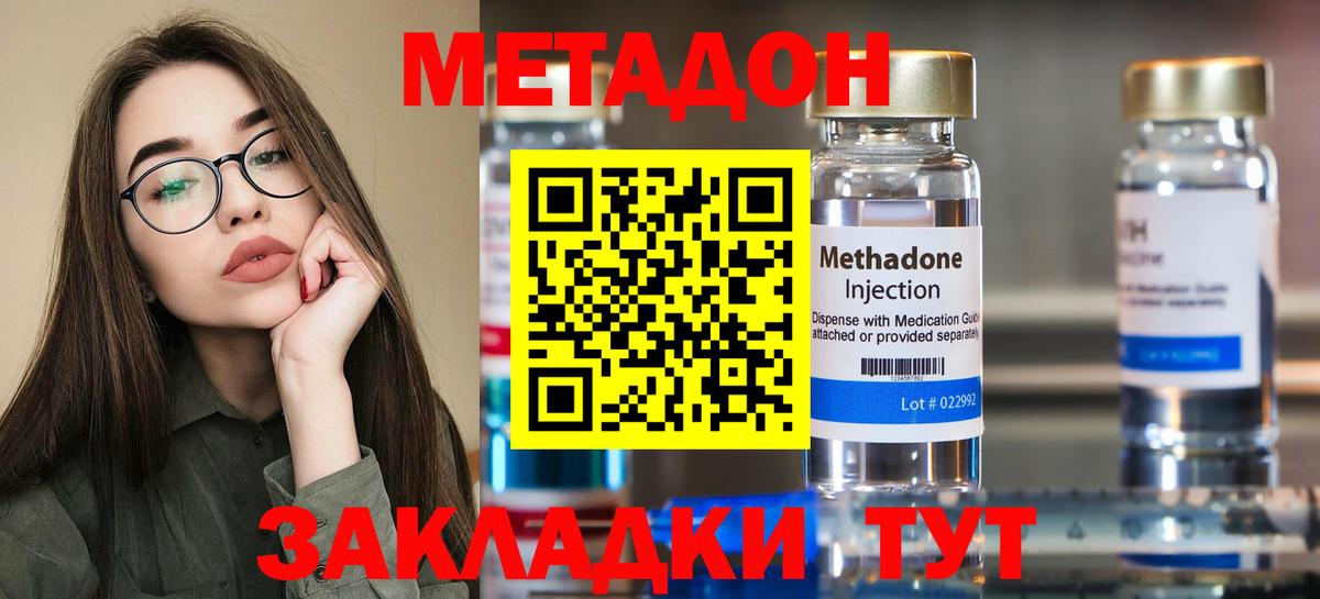 Метадон белоснежный  МЕТАДОН кристалл  Назарово  Вход с VPN 