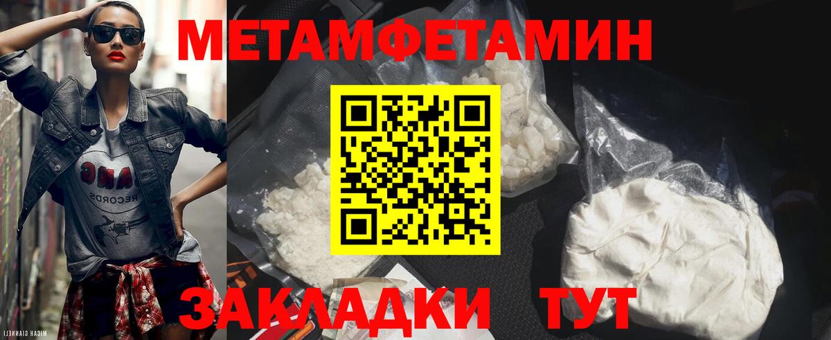 МЕТАМФЕТАМИН мет Назарово