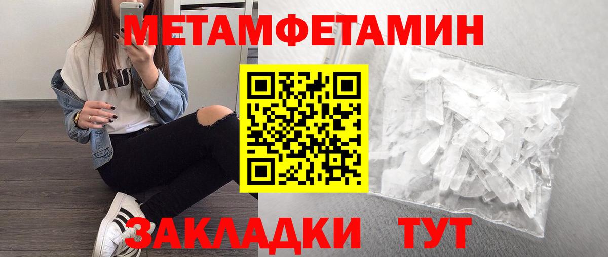 АМФЕТАМИН Назарово