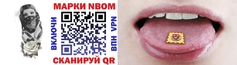 Марки 25I-NBOMe 1,5мг  Назарово 