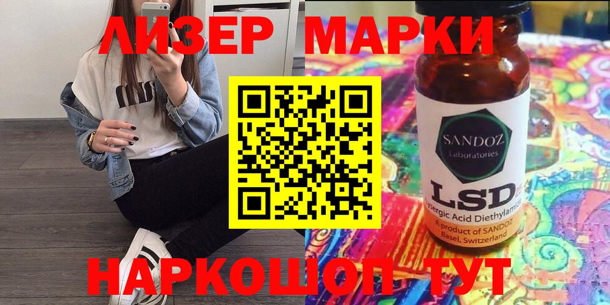 Марки NBOMe 1500мкг  Марки NBOMe 1500мкг  Вход с VPN  Назарово 