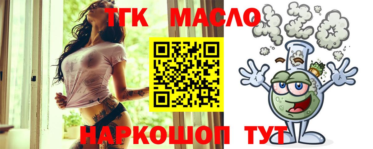 Дистиллят ТГК гашишное масло  Дистиллят ТГК THC oil  Назарово  Вход с VPN 