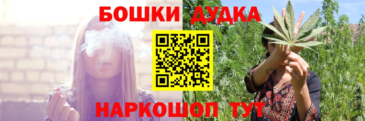 Марихуана Bruce Banner Назарово