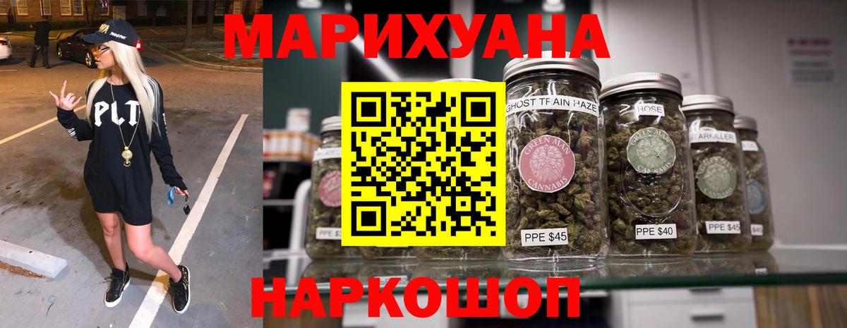 Назарово  Канабис планчик  Вход с VPN  Каннабис планчик  Бошки марихуана Bruce Banner 